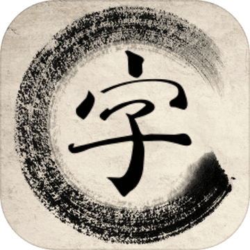 Puzzle8填字游戏iOS