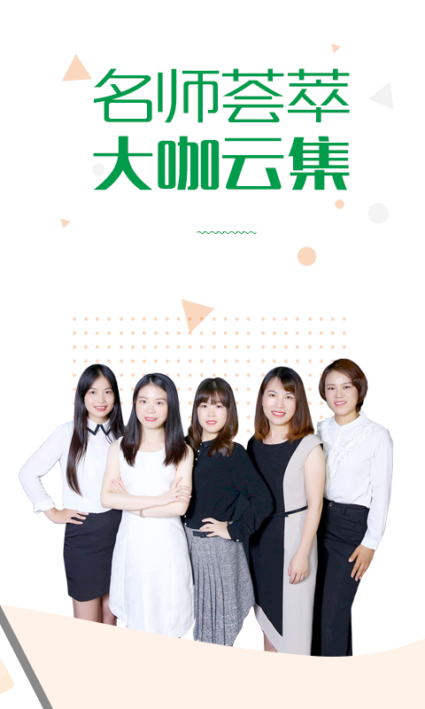 赛优课堂软件封面