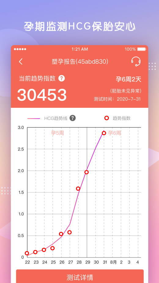 塑孕软件封面