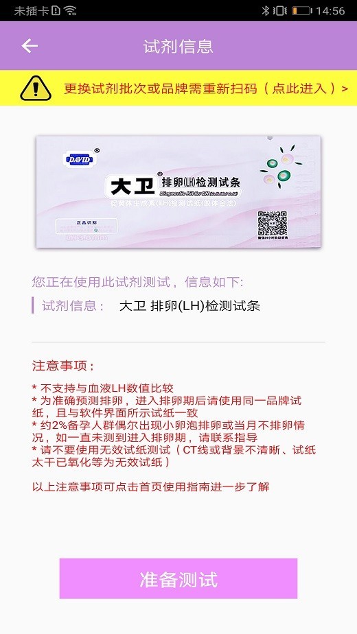 塑孕软件封面