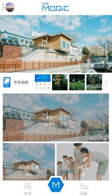 华三魔术家软件封面