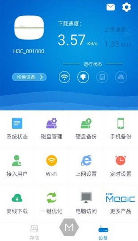华三魔术家软件封面