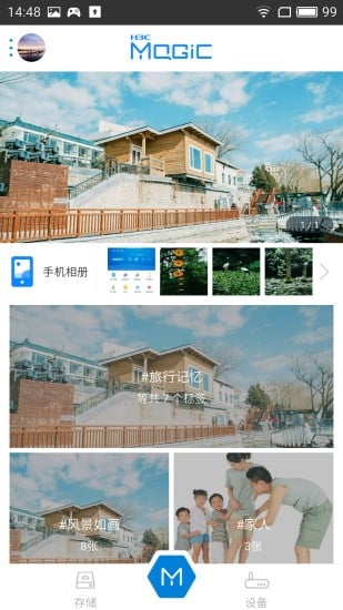 华三魔术家软件封面