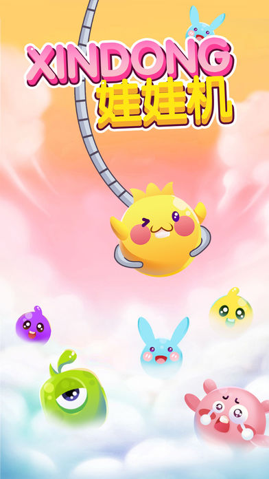 心动娃娃机软件封面