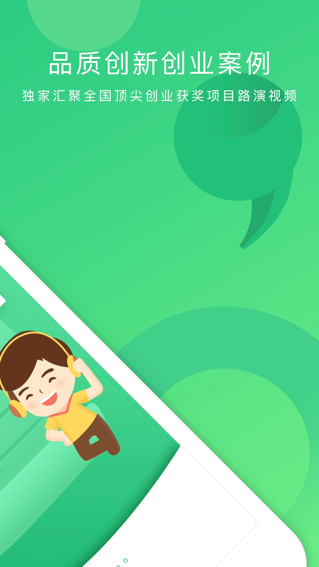 掌业宝软件封面