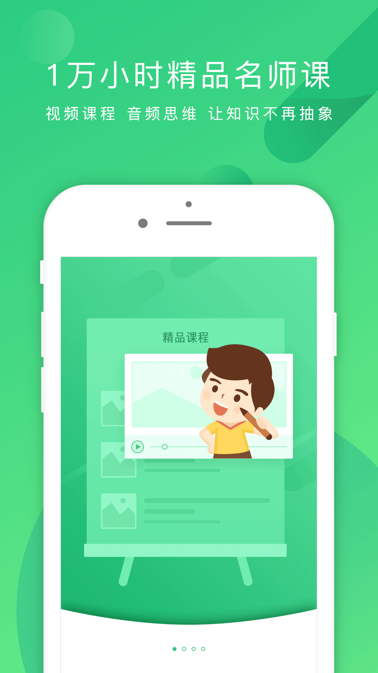 掌业宝软件封面