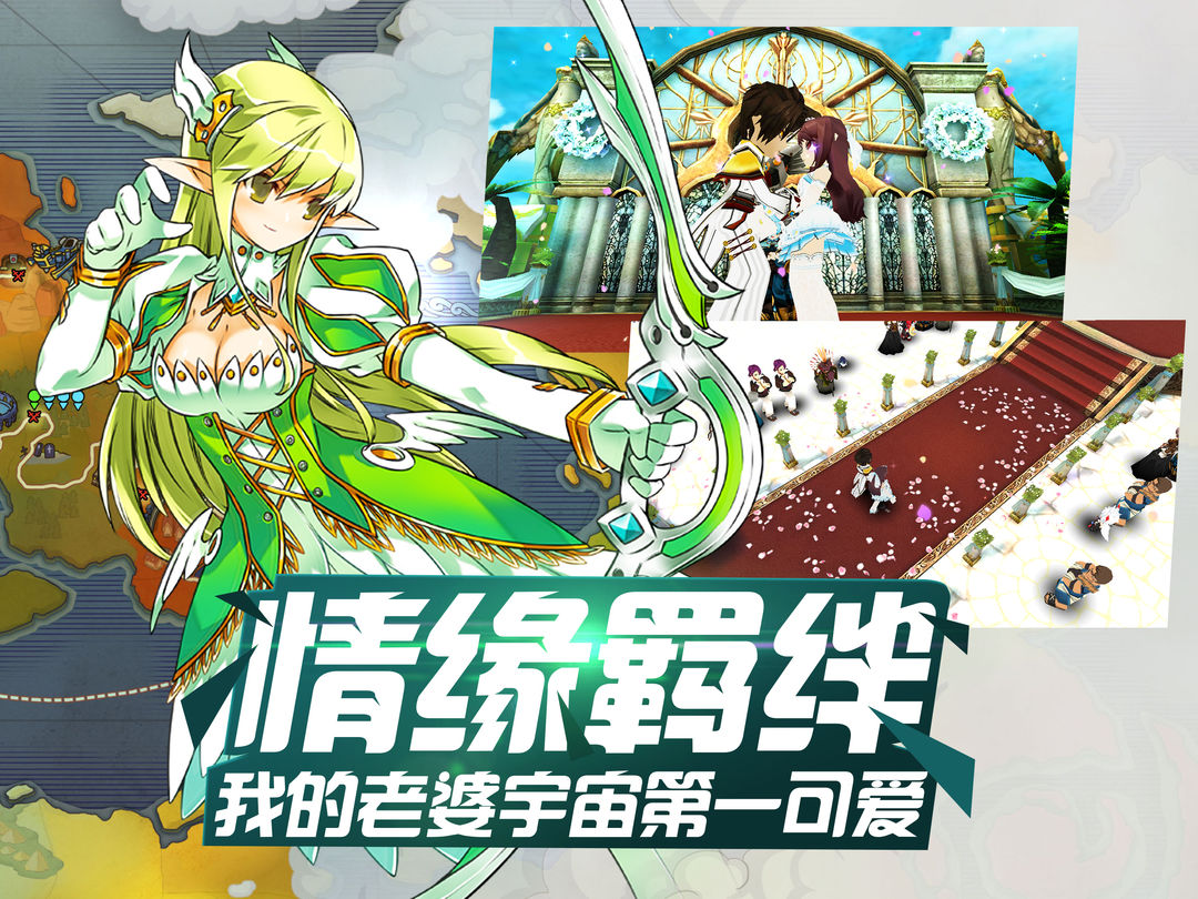艾尔战记软件封面