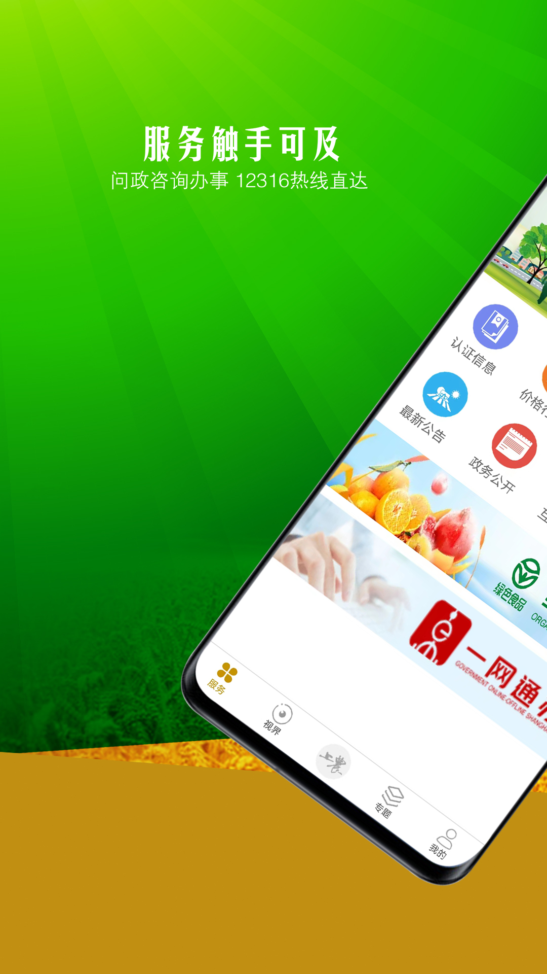 上农软件封面