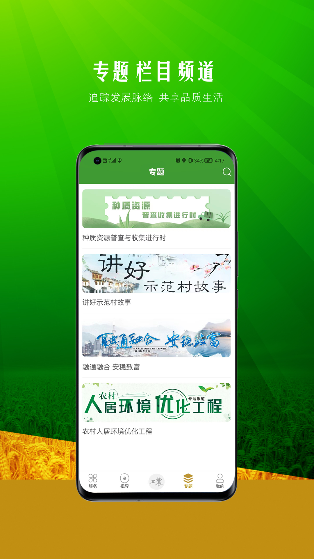 上农软件封面