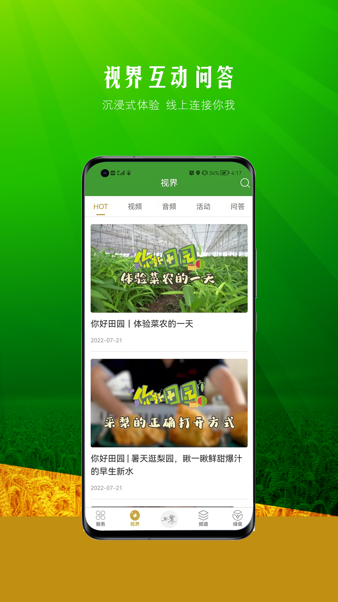 上农软件封面