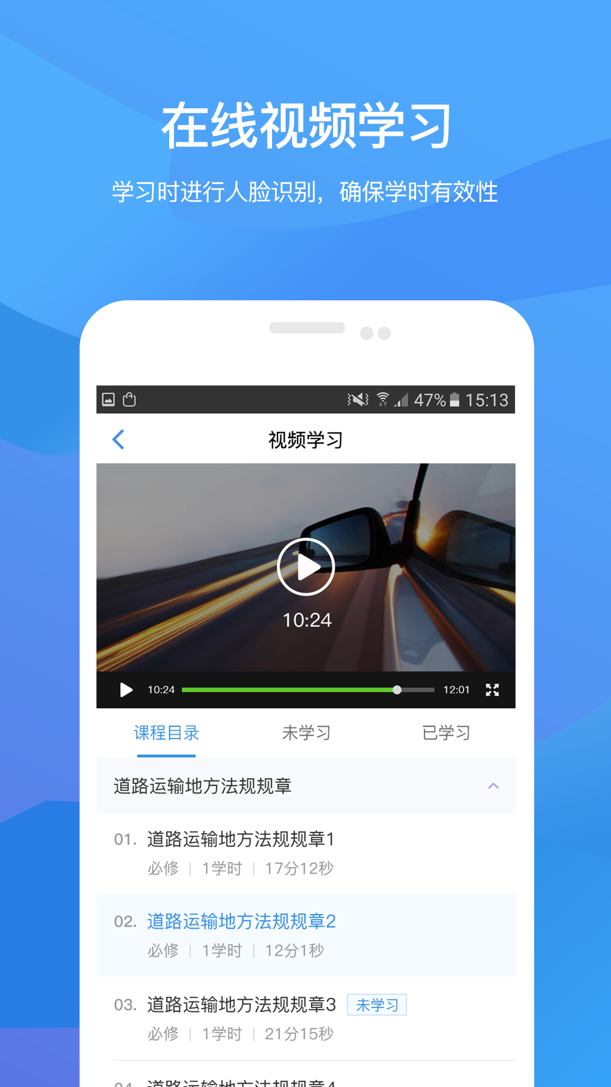 记分教育学习考试软件软件封面
