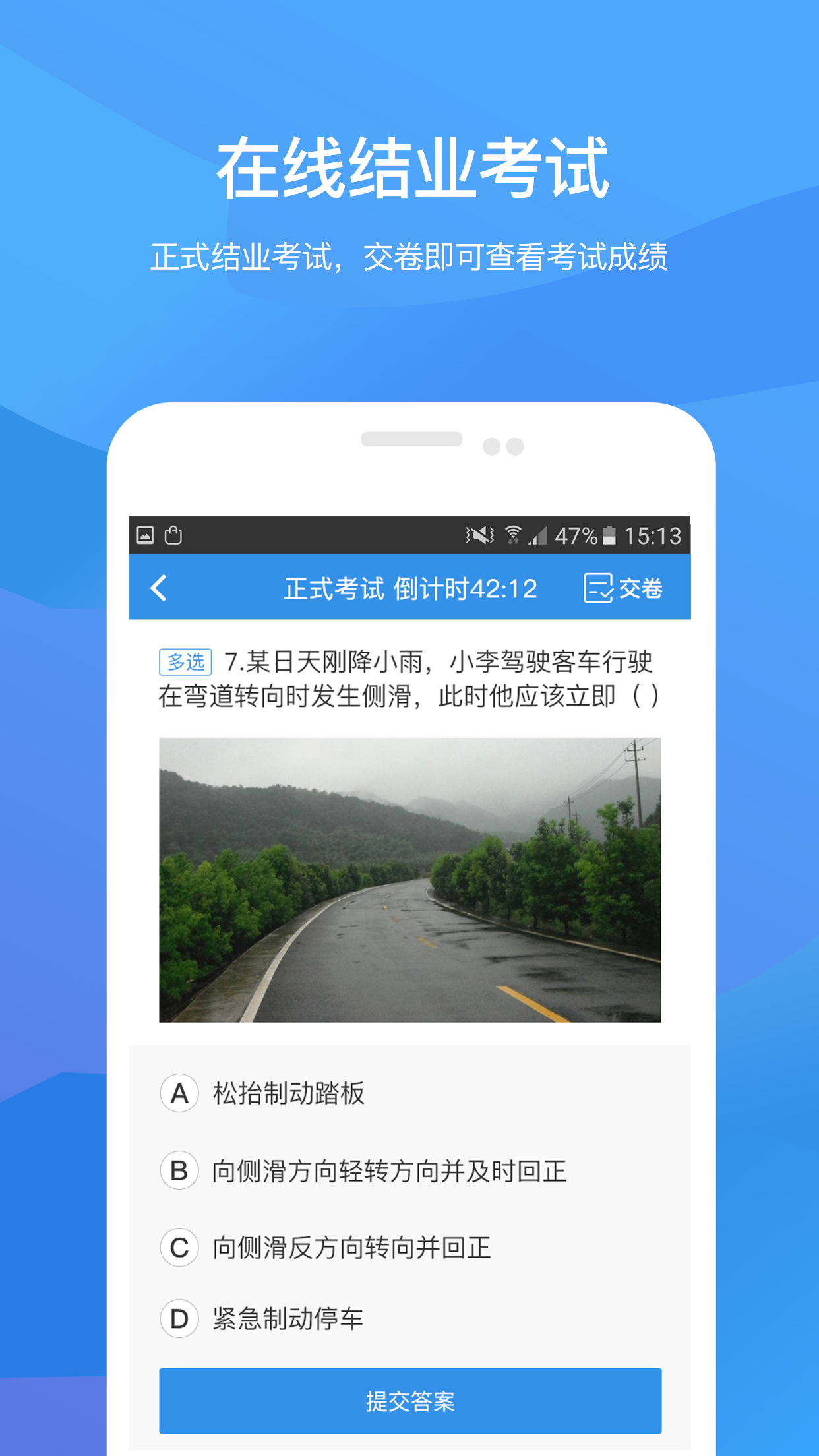 记分教育学习考试软件软件封面
