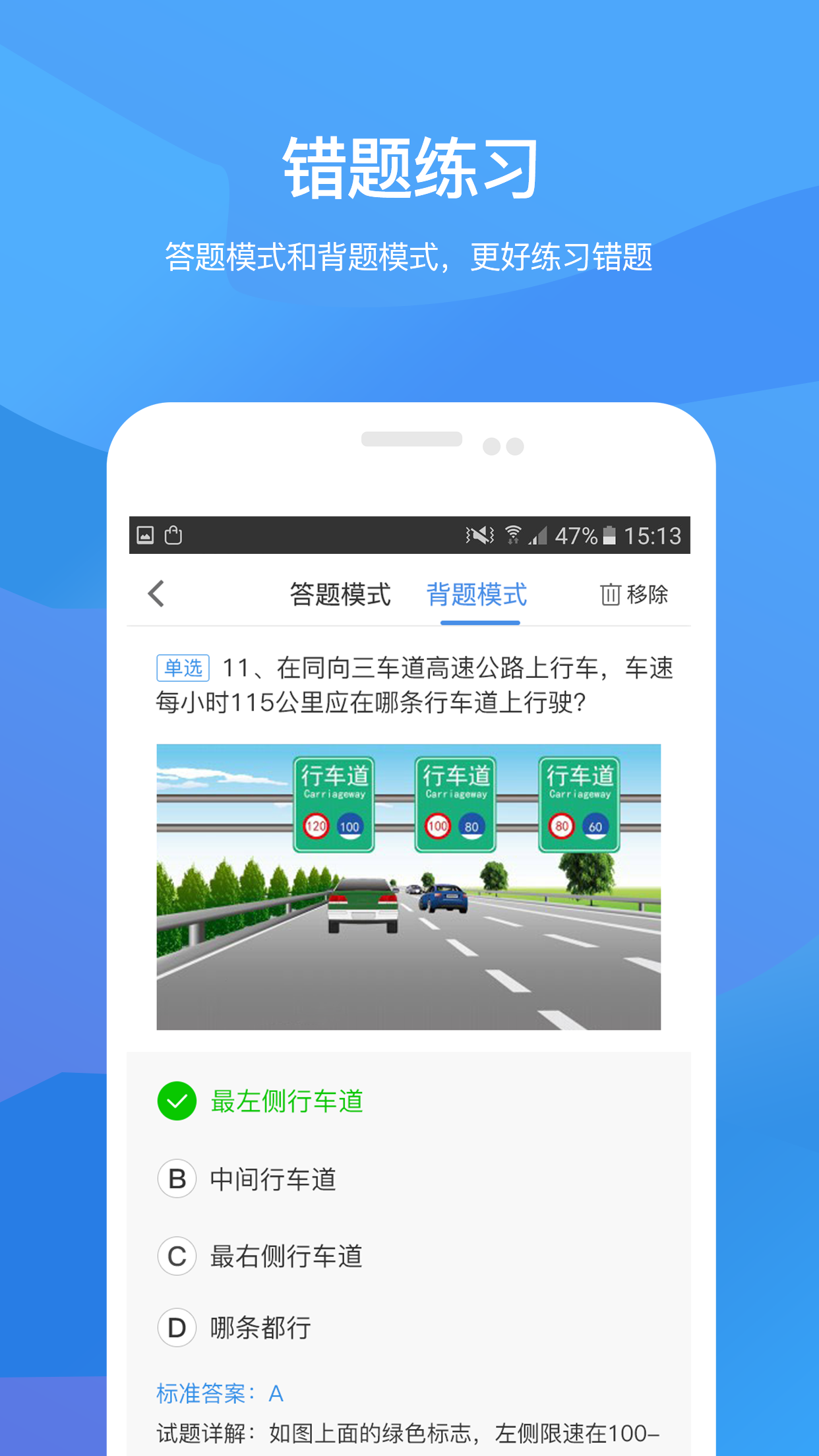 记分教育学习考试软件软件封面