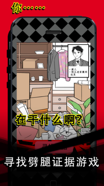 渣男请走开软件封面