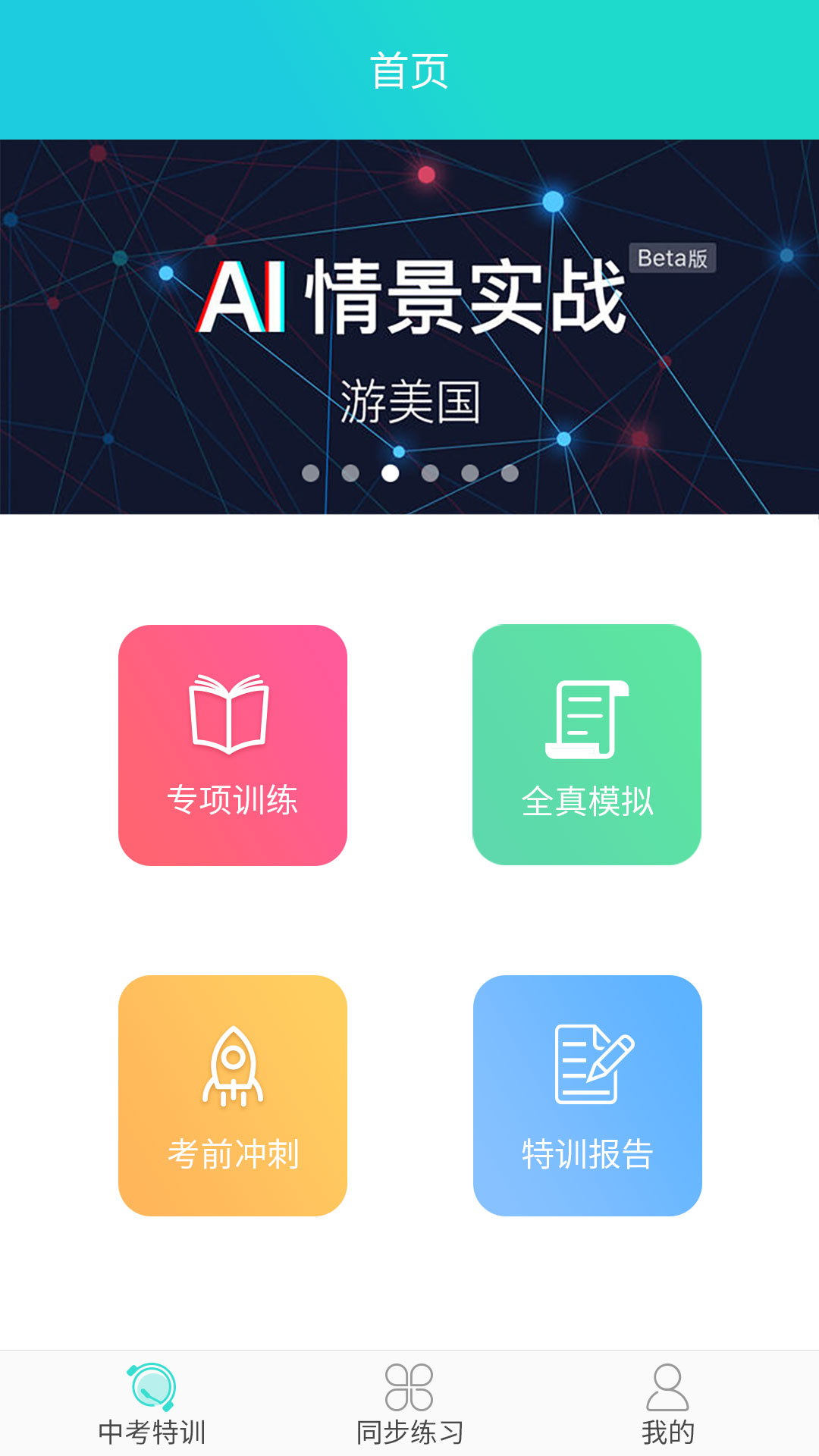慧听说软件封面