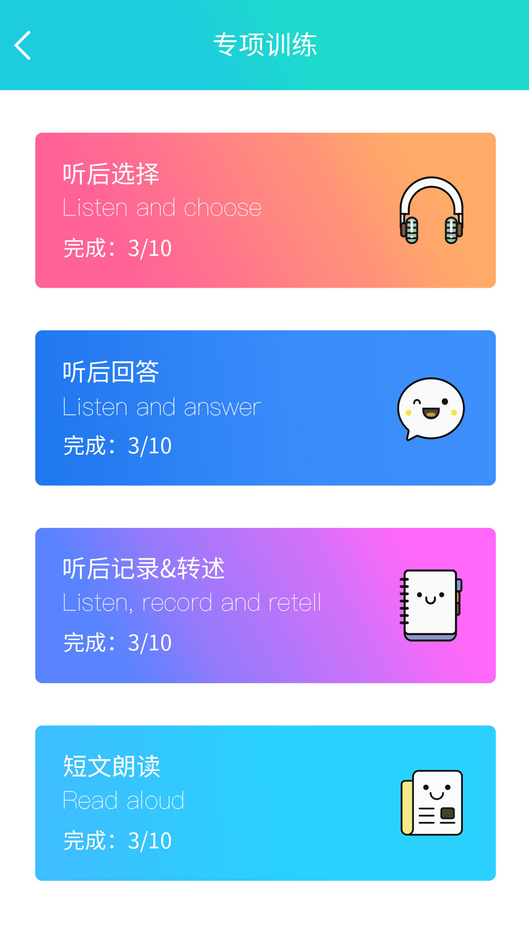 慧听说软件封面