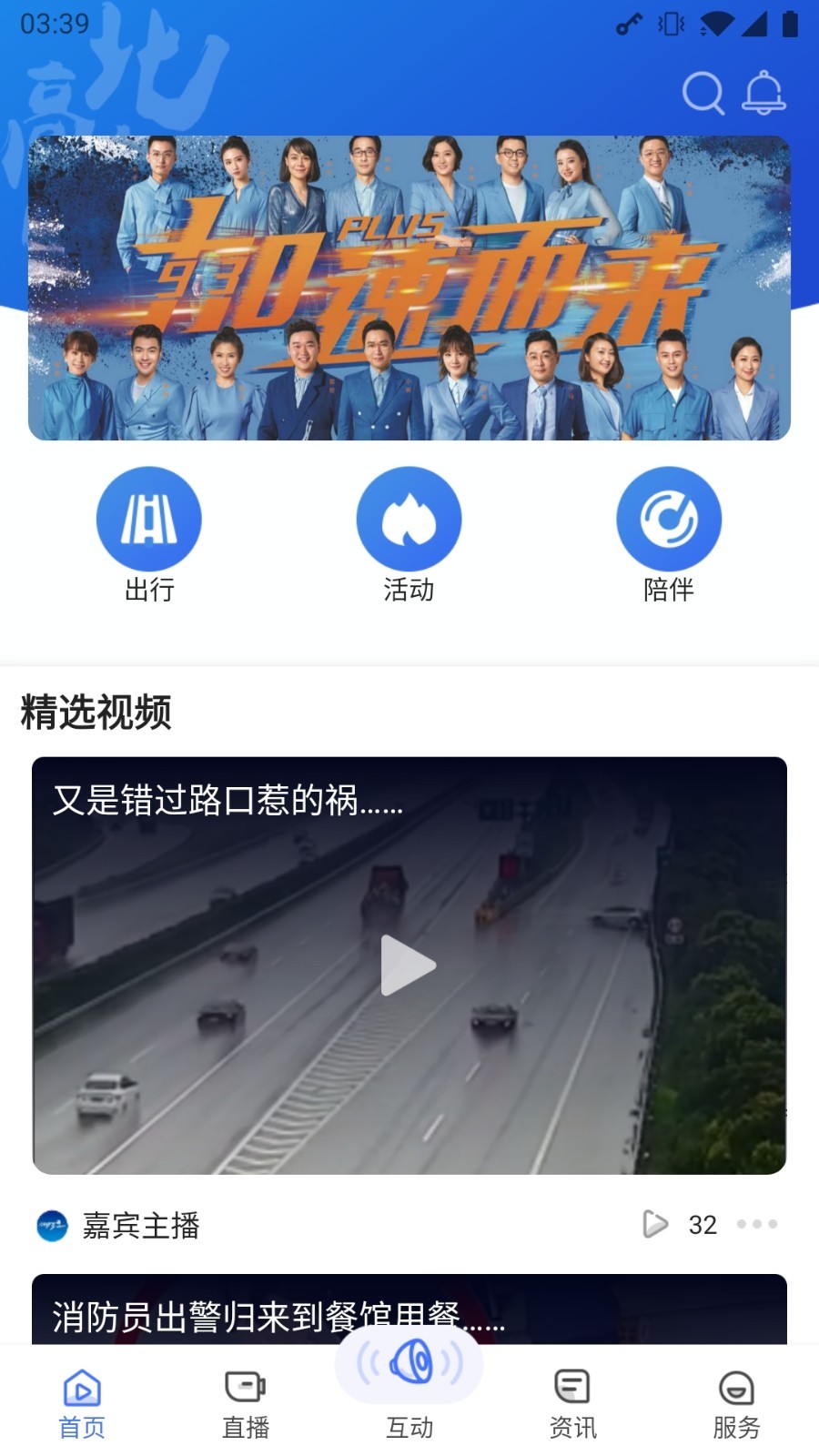 北高峰软件封面