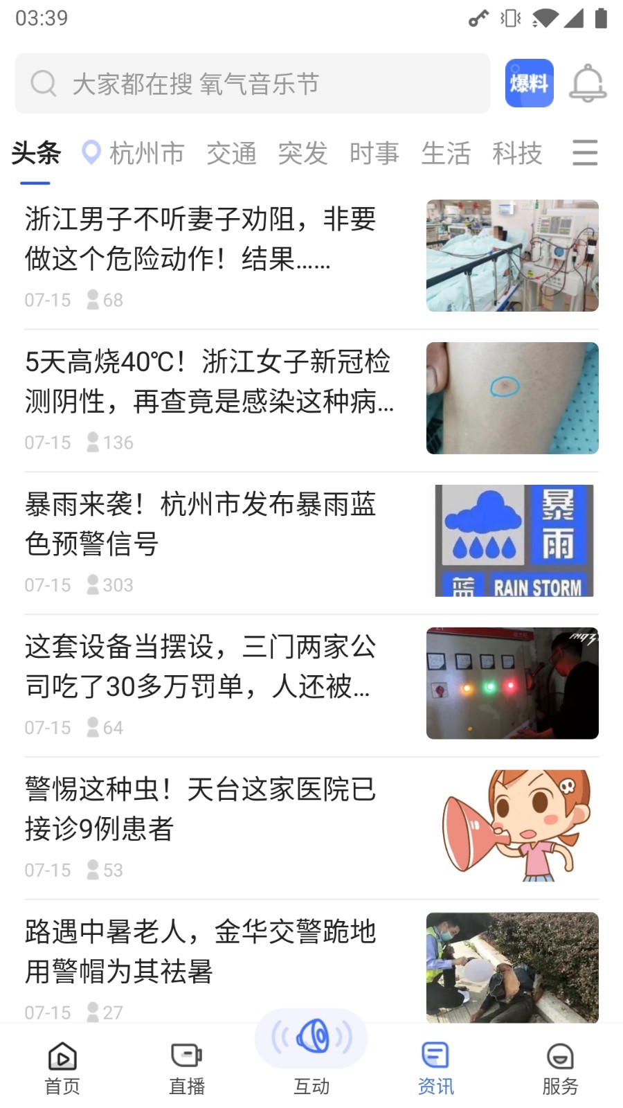 北高峰软件封面