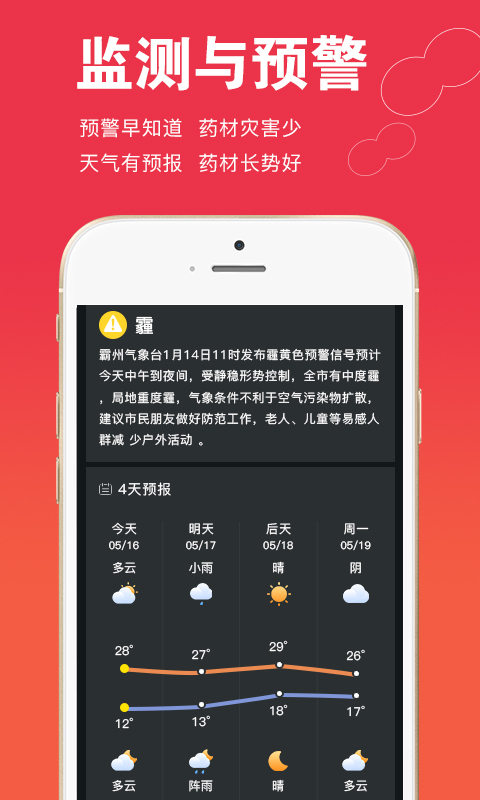 康美中药城软件封面