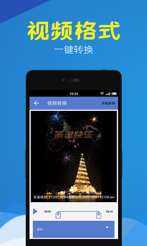 视频转换压缩软件封面