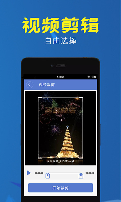 视频转换压缩软件封面