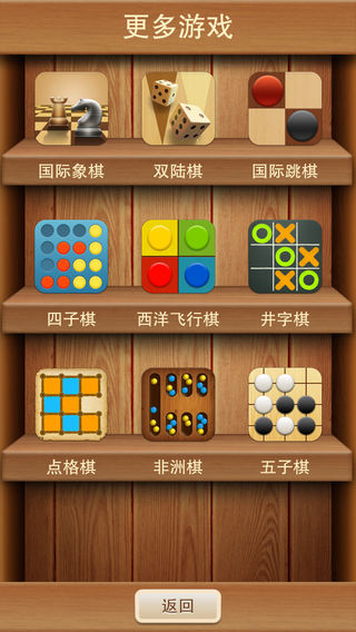 跳棋游戏软件封面