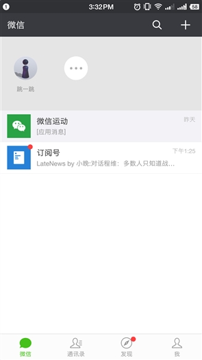 微信跳一跳软件封面
