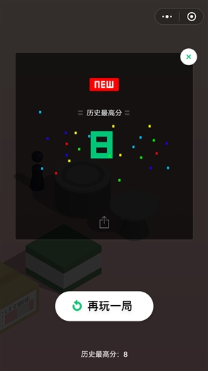 微信跳一跳软件封面