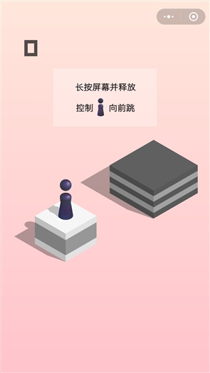 微信跳一跳软件封面