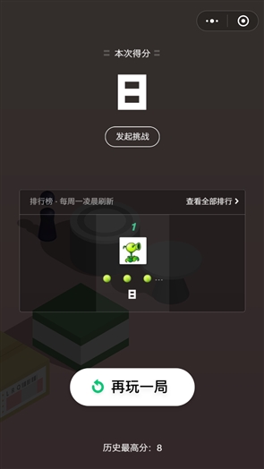 微信跳一跳软件封面