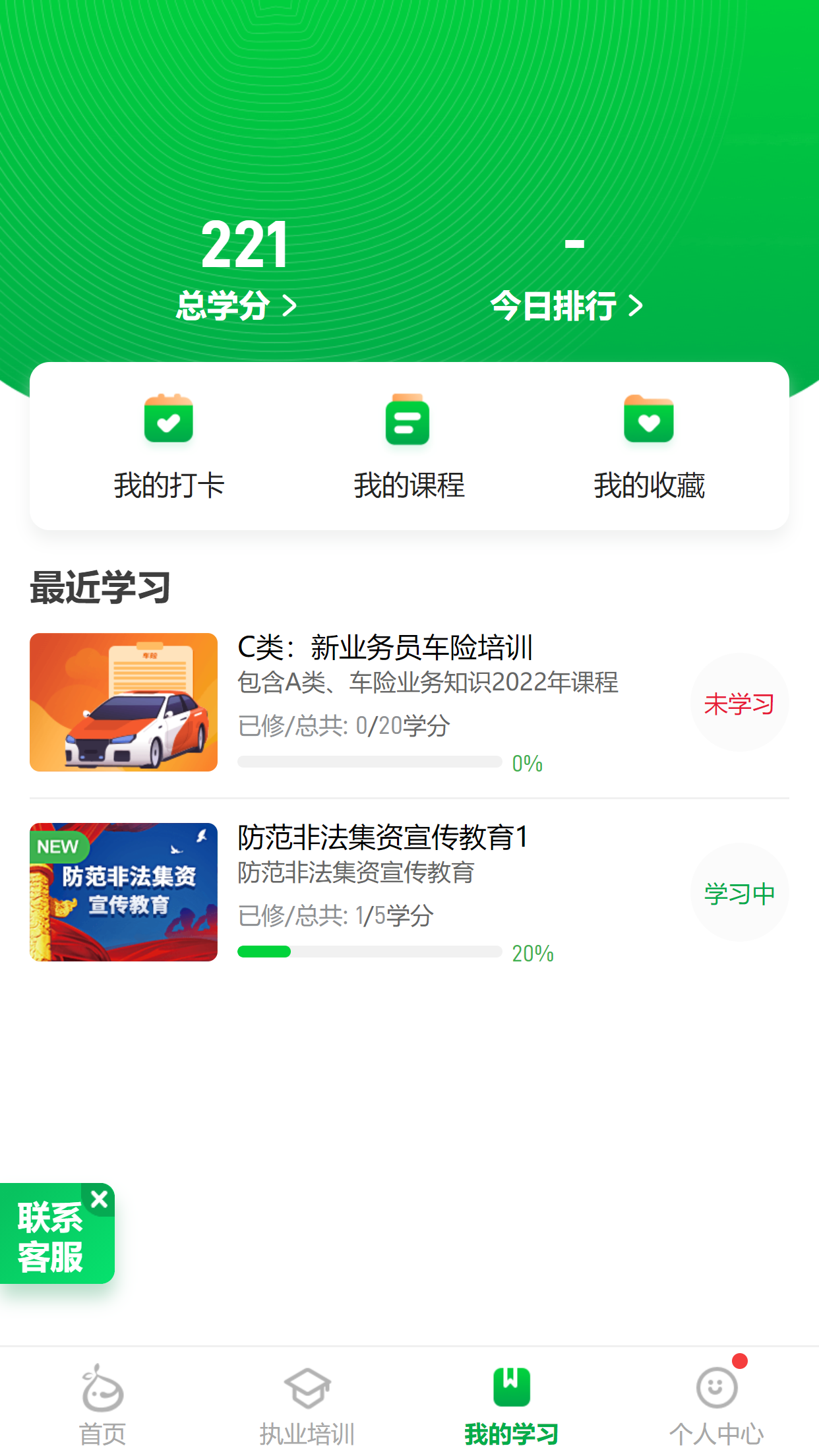 栗子同学第3张手机截图