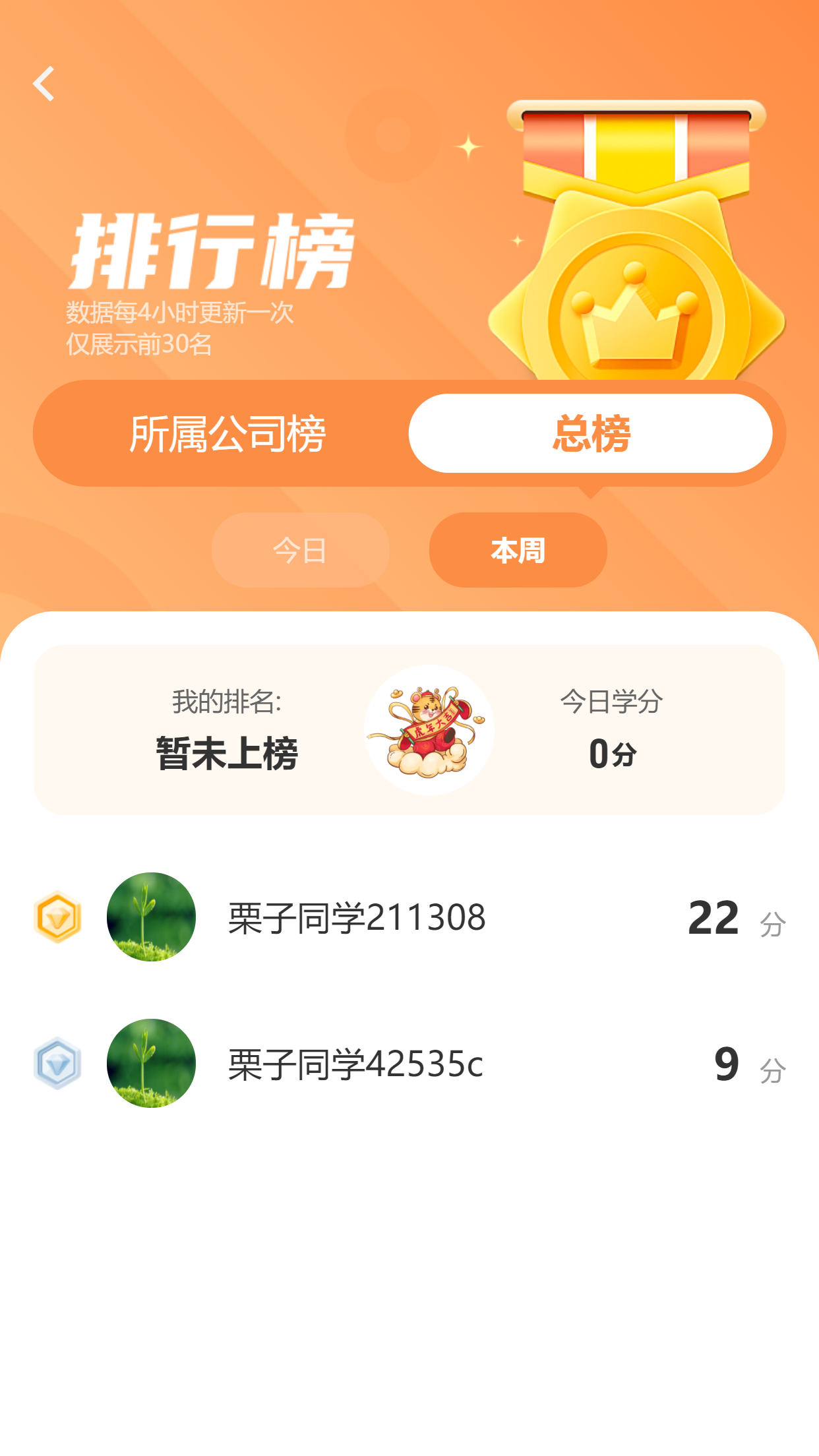 栗子同学第4张手机截图