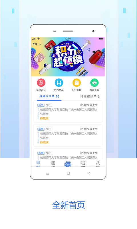 嗖嗖跟台软件封面