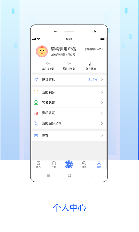 嗖嗖跟台软件封面