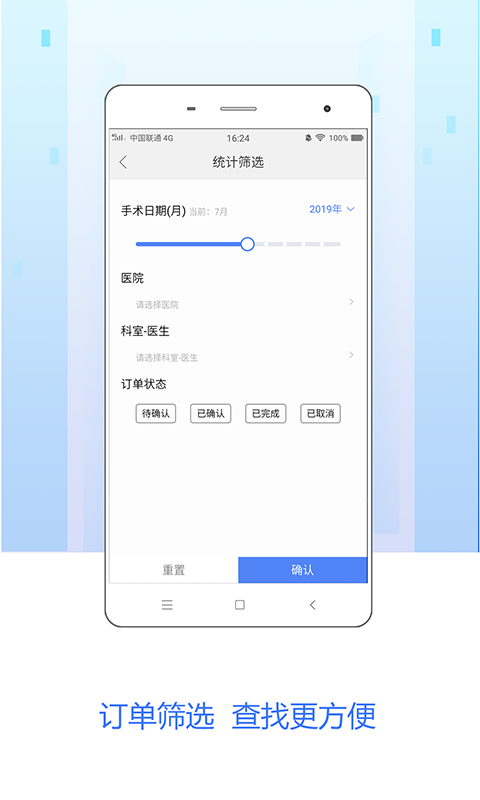 嗖嗖跟台软件封面