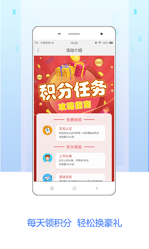 嗖嗖跟台软件封面