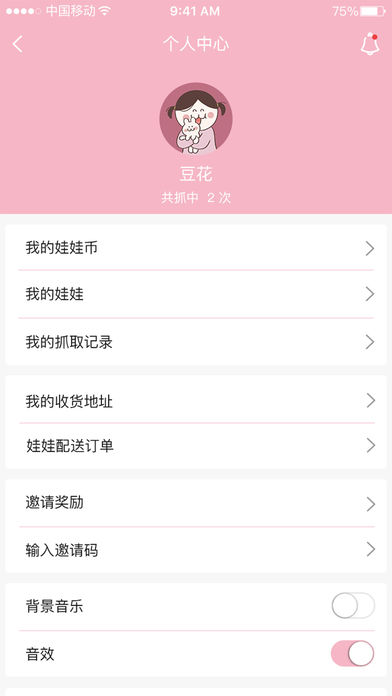 ppp抓娃娃软件封面