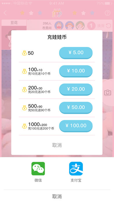 ppp抓娃娃软件封面