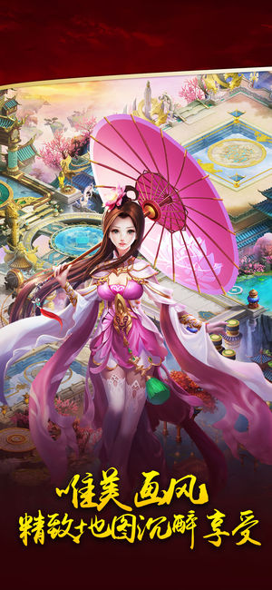 三寸人间iOS软件封面