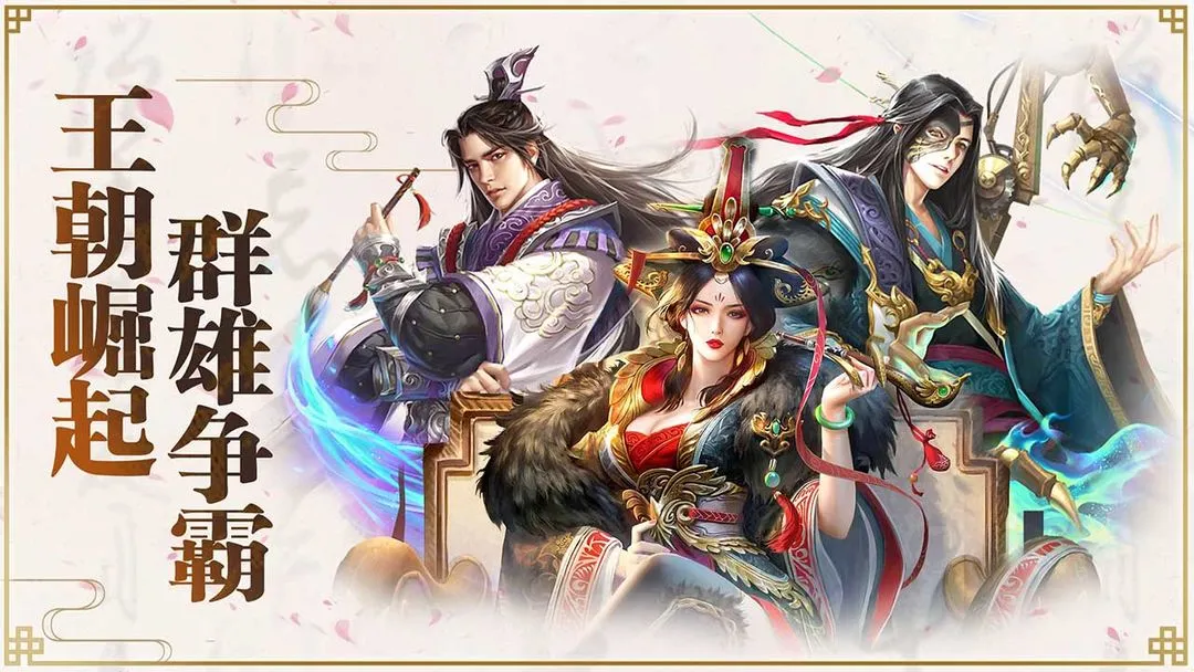 大秦王朝软件封面