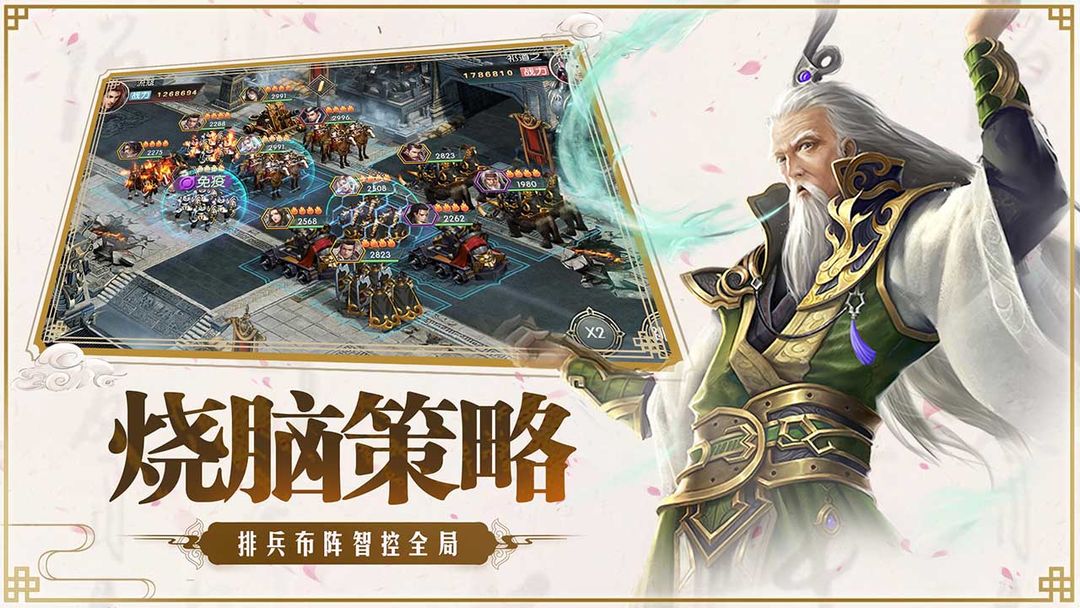 大秦王朝软件封面