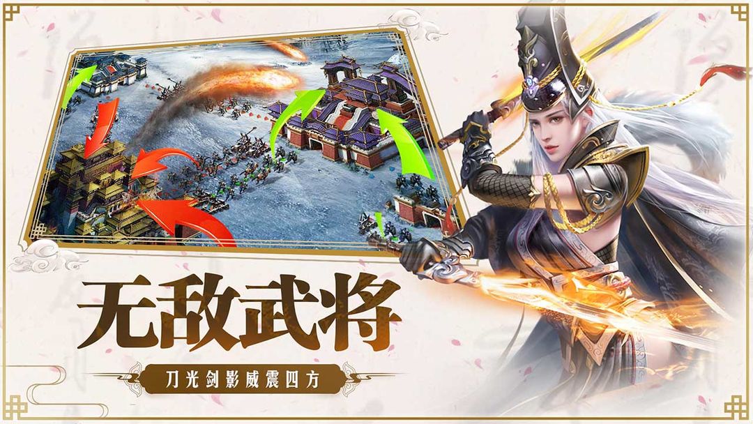 大秦王朝软件封面