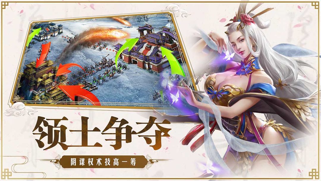 大秦王朝软件封面