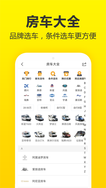 房车猫软件封面