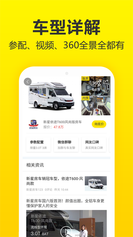 房车猫软件封面
