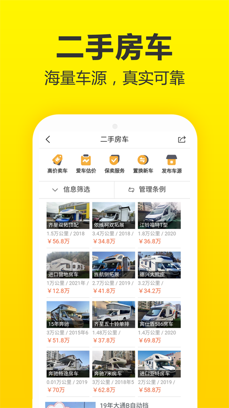 房车猫软件封面