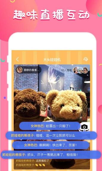 大头娃娃机iOS邀请码软件封面