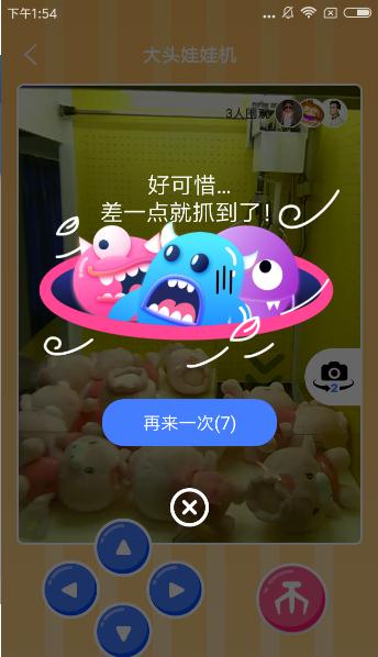 大头娃娃机iOS邀请码软件封面