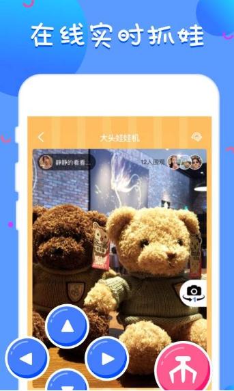大头娃娃机iOS邀请码软件封面