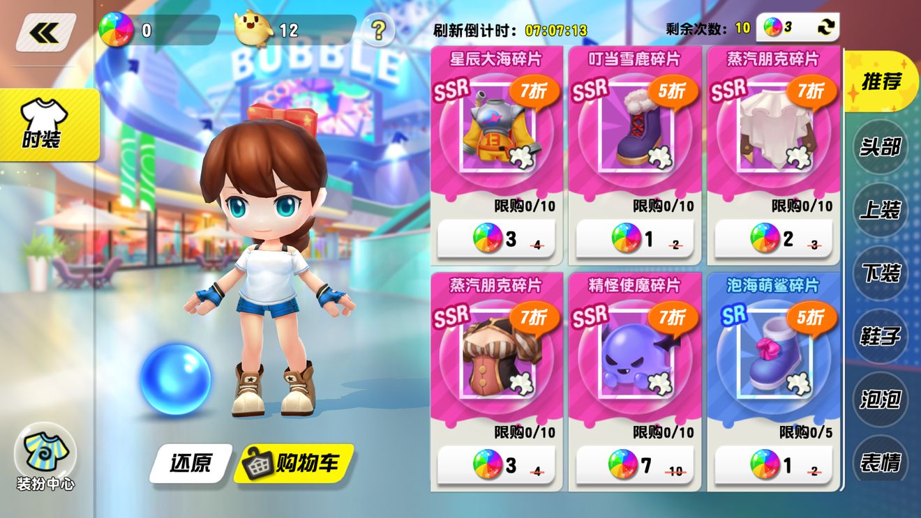 泡泡趴